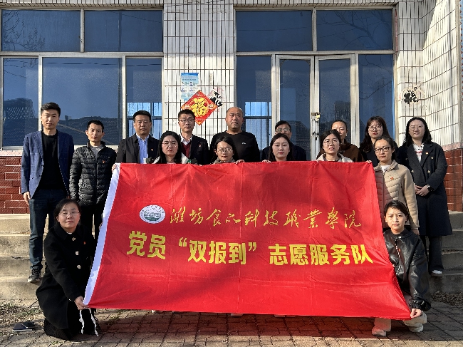 初心如磐践使命 先锋引领谱新篇  -食药学院党支部开展“双报到”活动 ...
